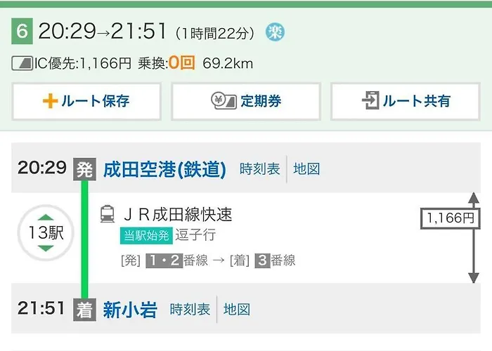 新小岩驿站